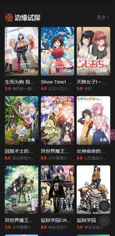 椰子动漫app1.0