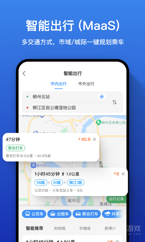 道行龙城app4.4.9.003