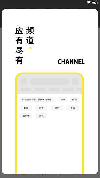海阔视界app8.62