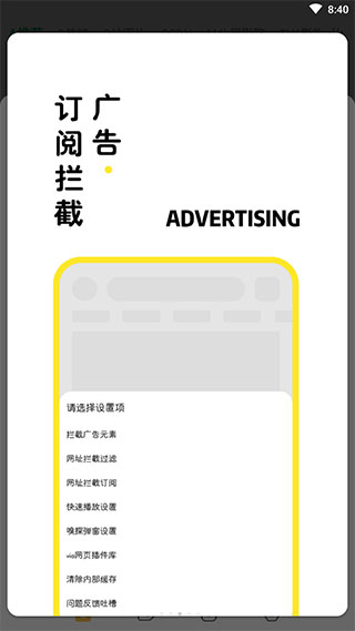 海阔视界app8.62