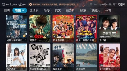 汇剧库软件3.6.9