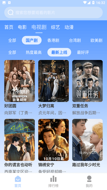 云边影视app3.1.31