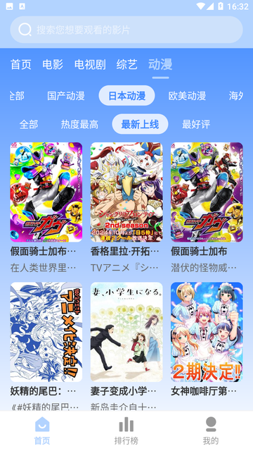 云边影视app3.1.31