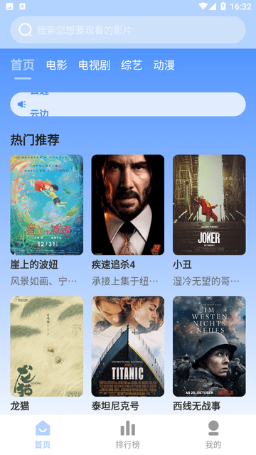 云边影视app3.1.31