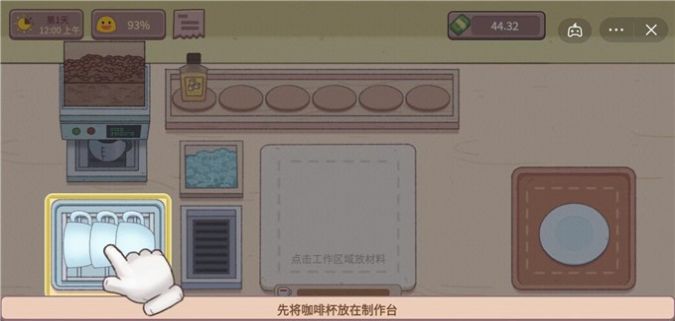 可口的咖啡美味的咖啡手游下载v0.1.1