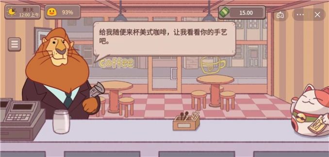 可口的咖啡美味的咖啡手游下载v0.1.1