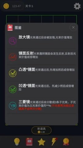 放置光学手游下载v0.3