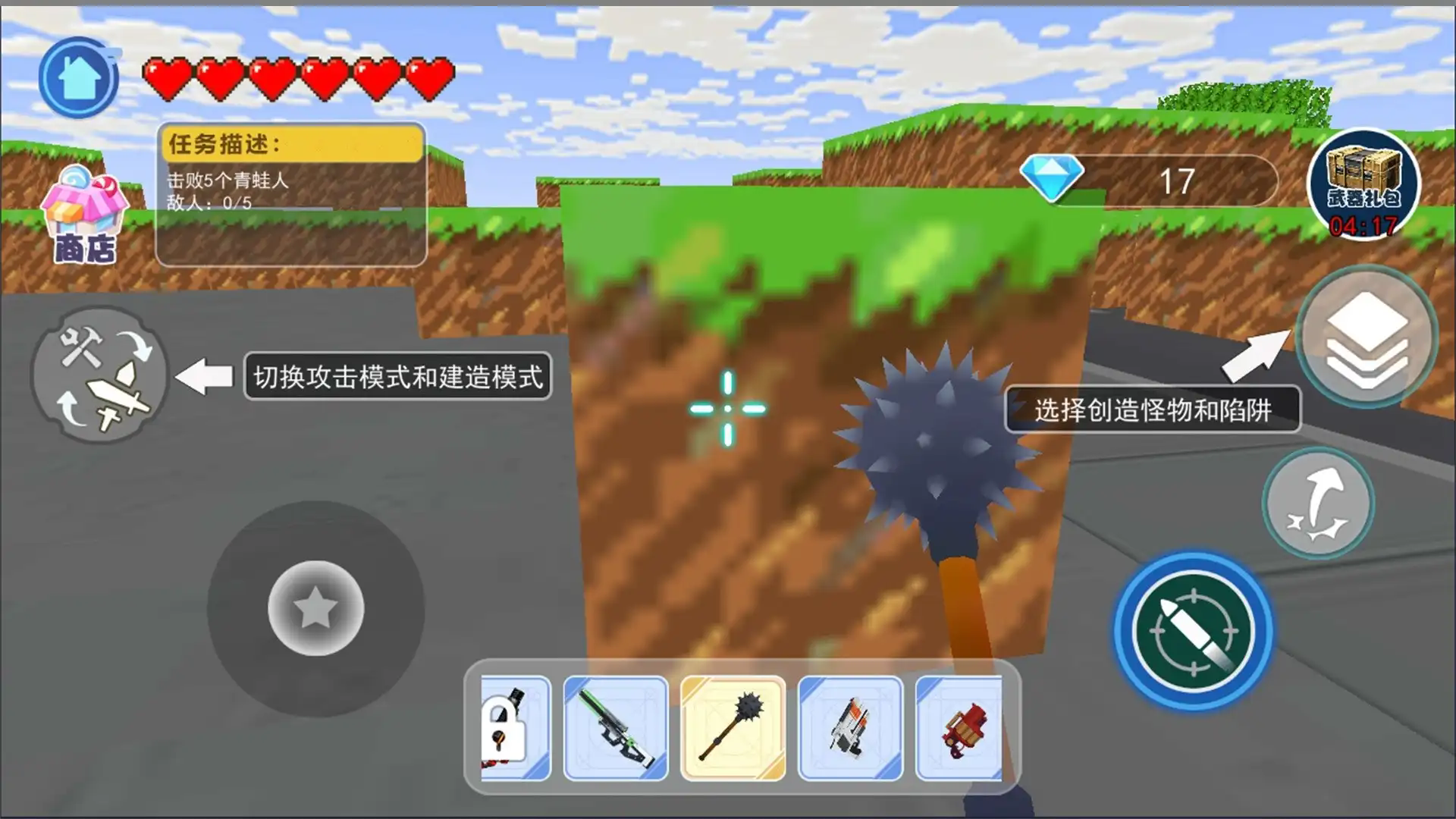 吃掉整个城市手游下载v1.0