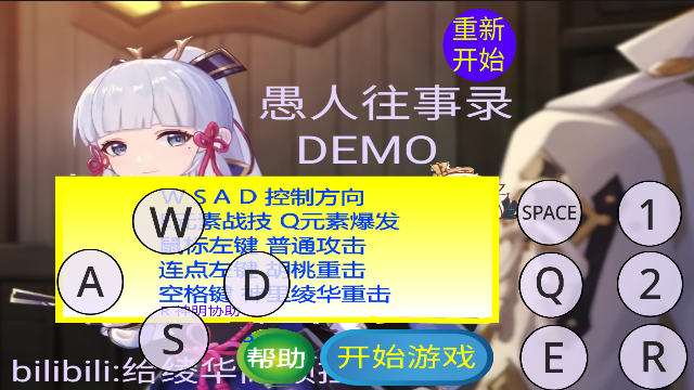 愚录DEMO手机版下载v1.0