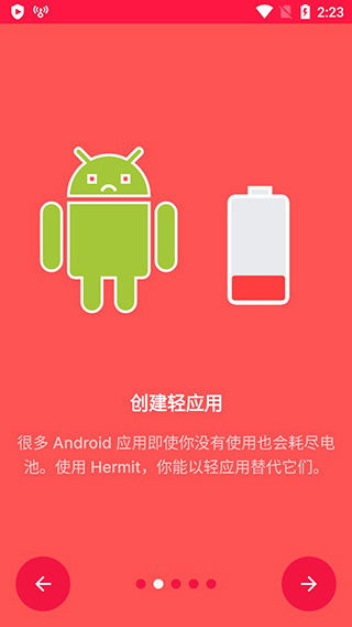 hermit软件27.1.7