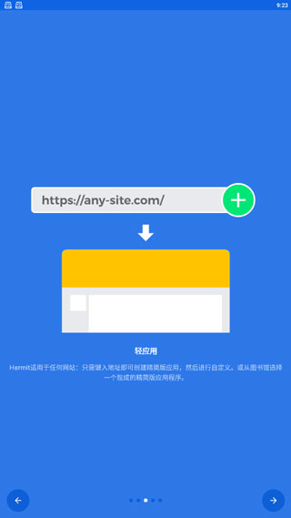 hermit软件高级版27.1.7