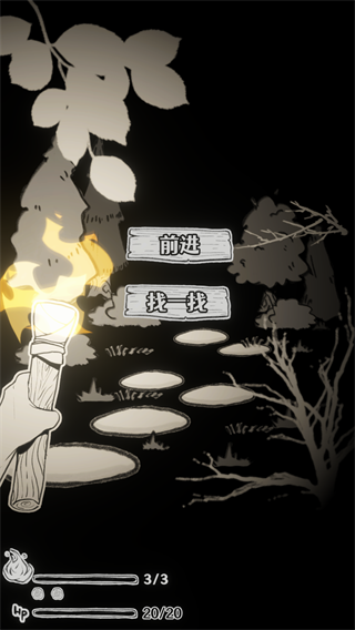 蚀木之森手游下载v1.0