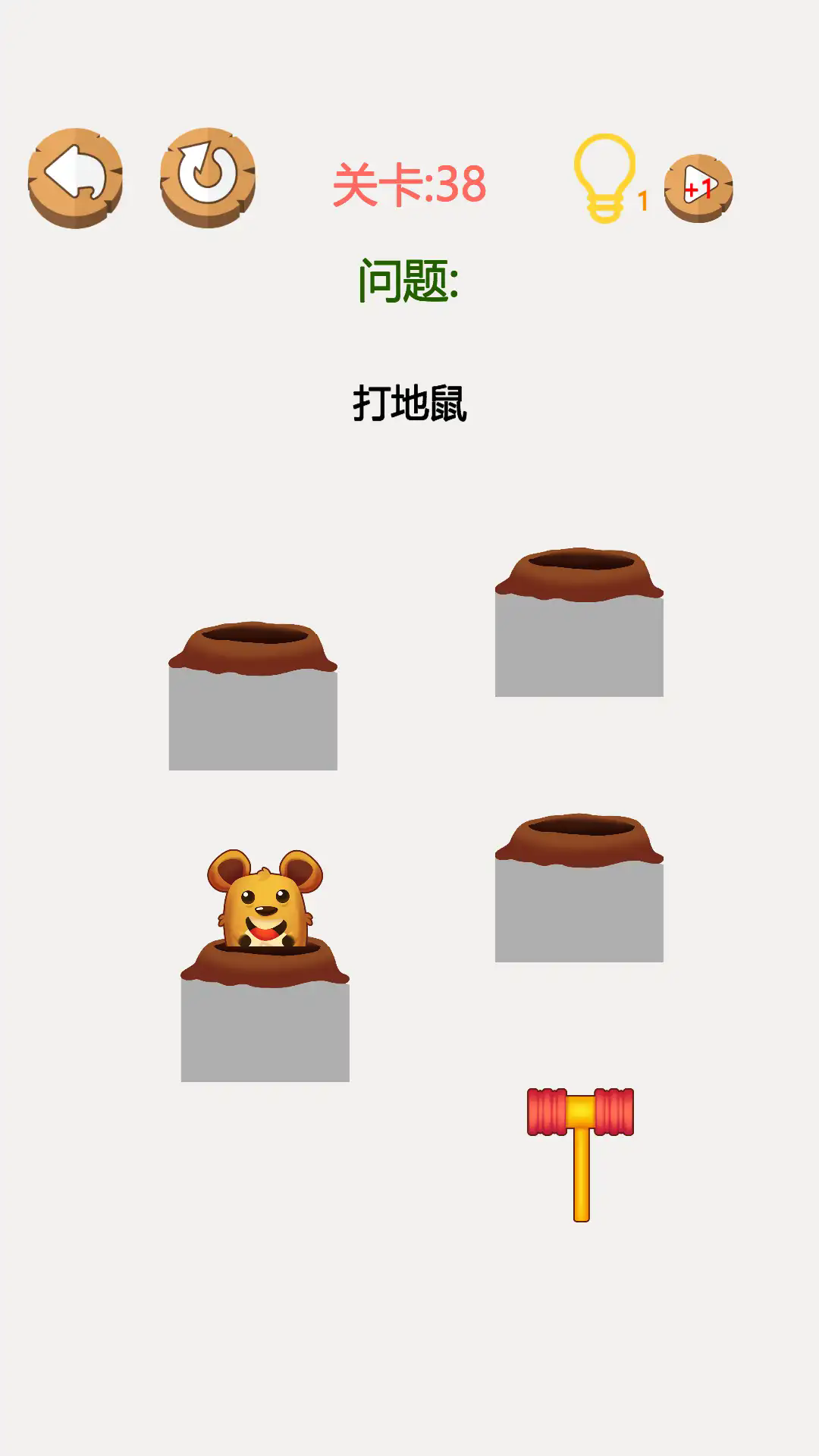 烧脑闯关达人手游下载v1.1