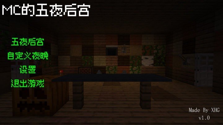 我的世界五夜后宫手游中文版下载v1.0