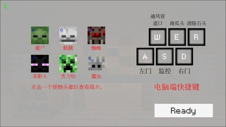 我的世界五夜后宫手游中文版下载v1.0