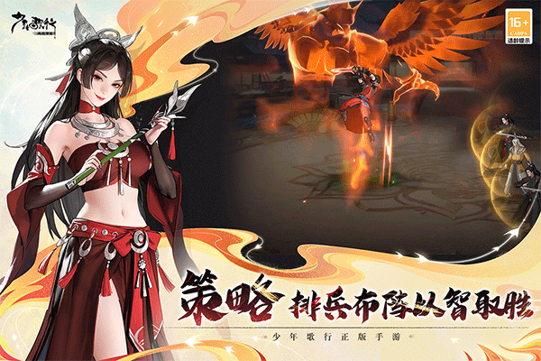 少年歌行风花雪月手游最新版下载v1.0.118