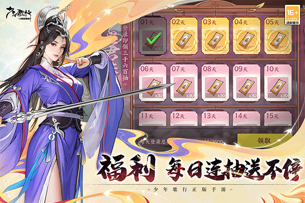 少年歌行风花雪月手游最新版下载v1.0.118
