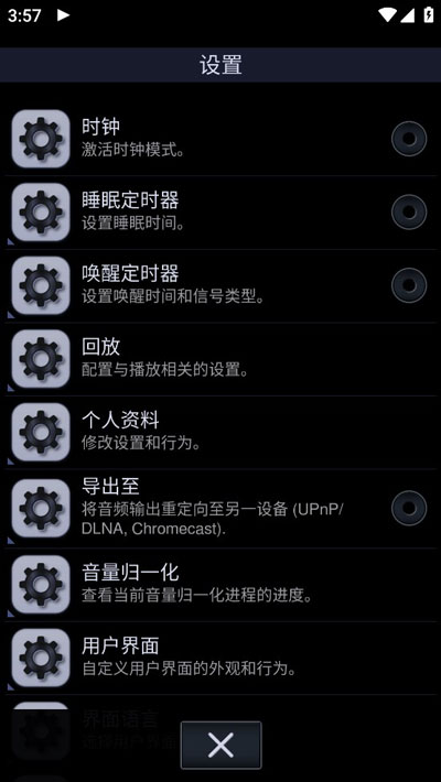 中子音乐播放器app3.0.1