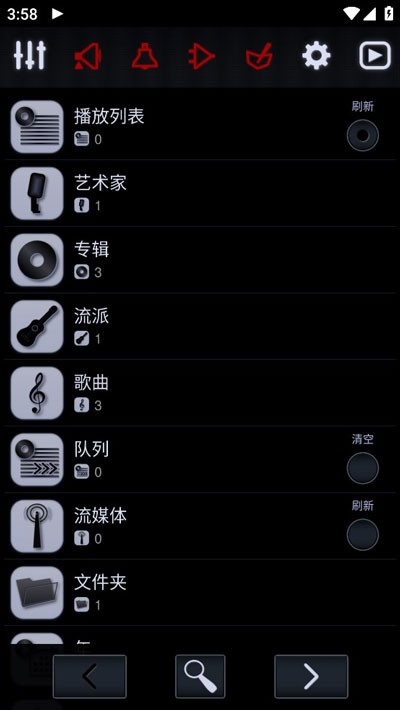 中子音乐播放器app3.0.1