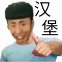 老八汉堡店手游下载