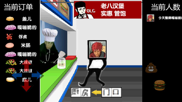 老八汉堡店手游下载old8hanbaov0.4