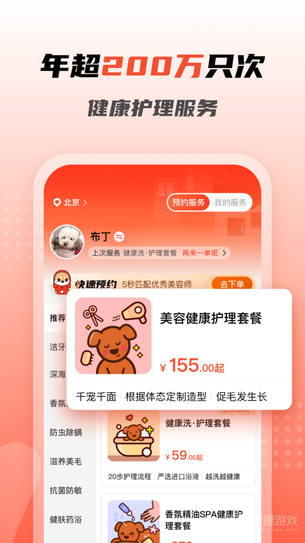 宠物家app5.9.350