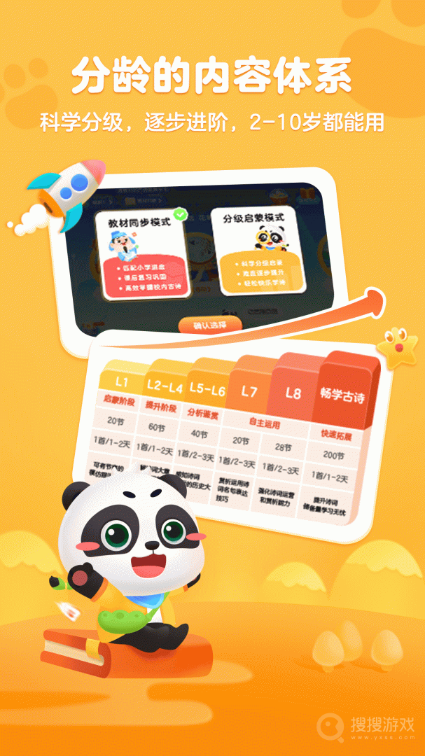 毛豆爱古诗app5.23.06