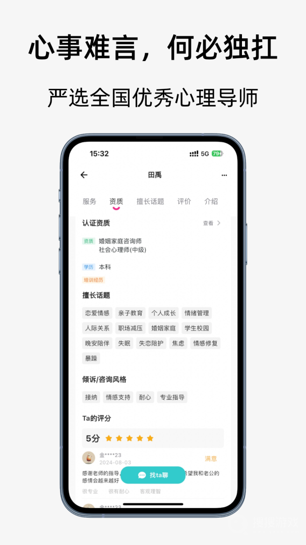 杜甫倾诉app1.8.4