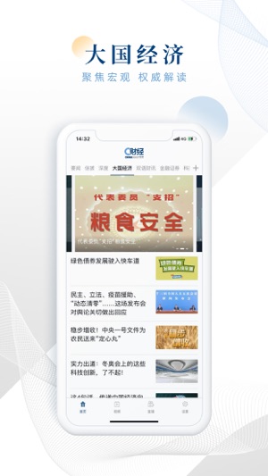 c财经app1.0.11