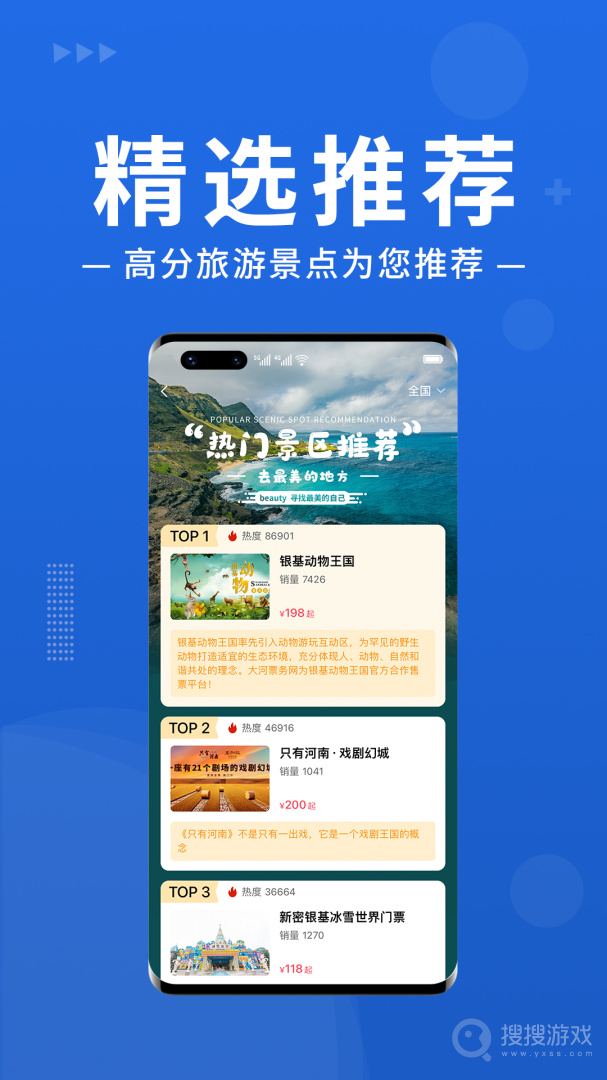 大河票务app3.3.4