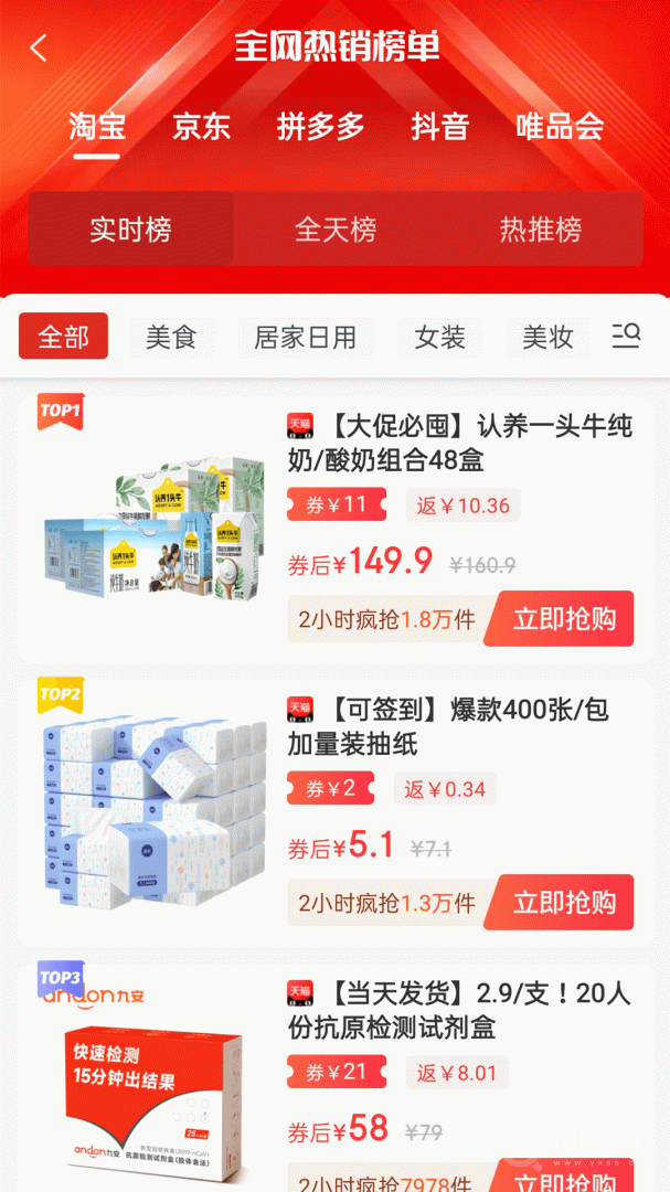 简省app4.2.48