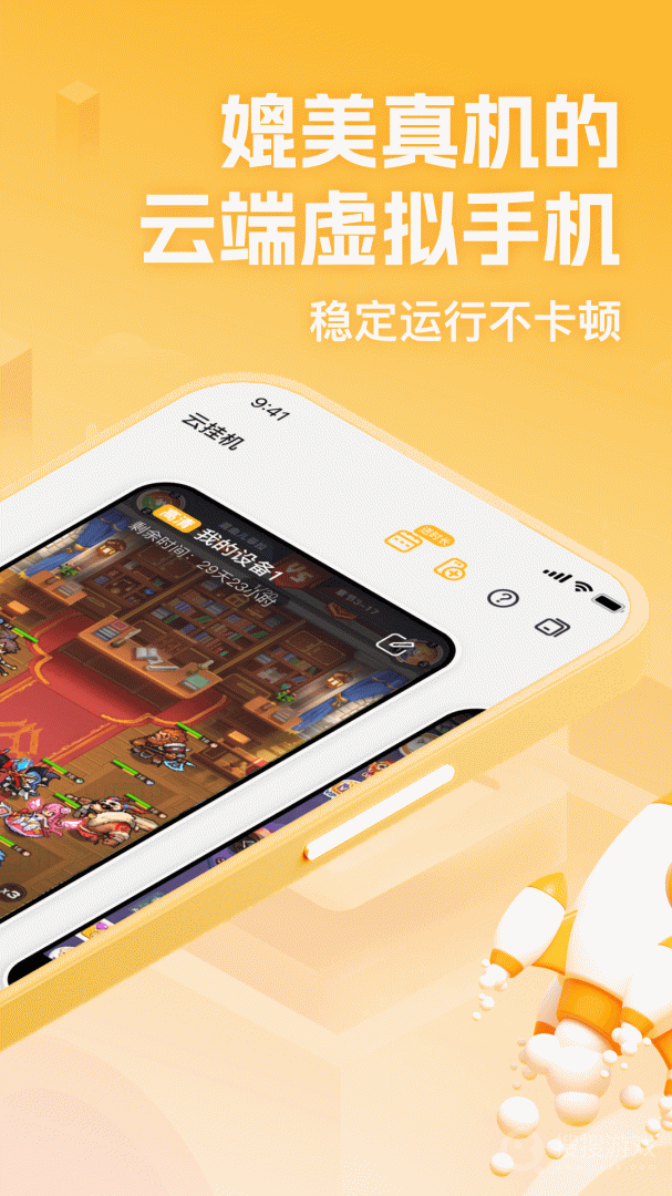 贪玩云分身app2.4.01.017