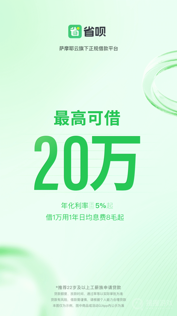 省呗app9.8.0