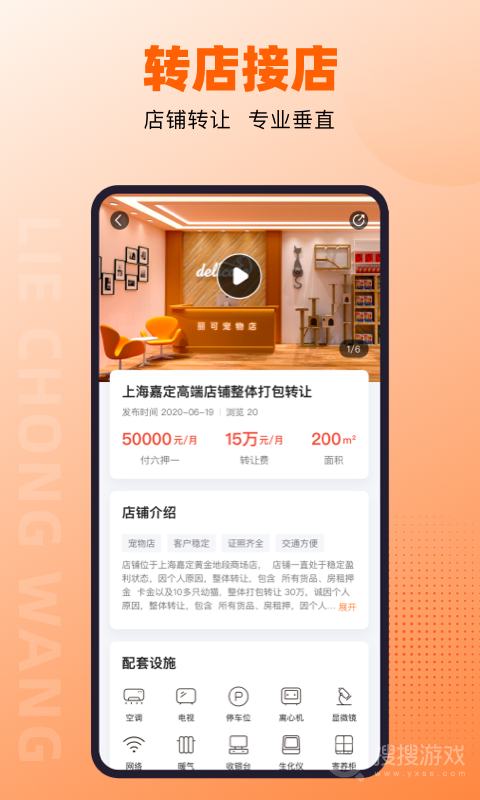 猎宠网app6.3.0