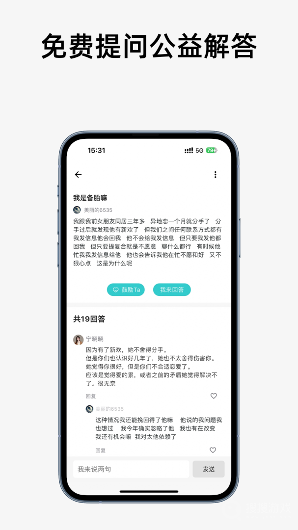 杜甫倾诉app1.8.4