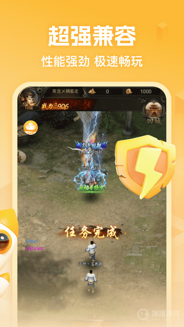贪玩云分身app2.4.01.017