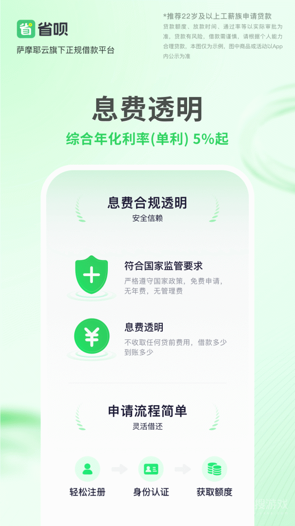 省呗app9.8.0