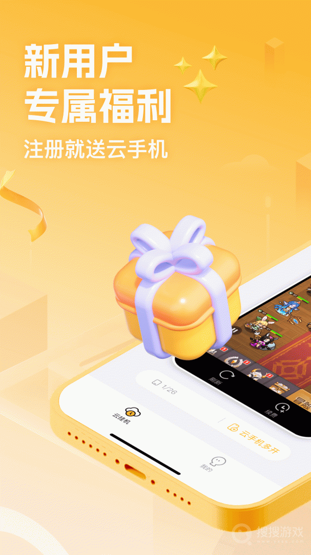 贪玩云分身app2.4.01.017