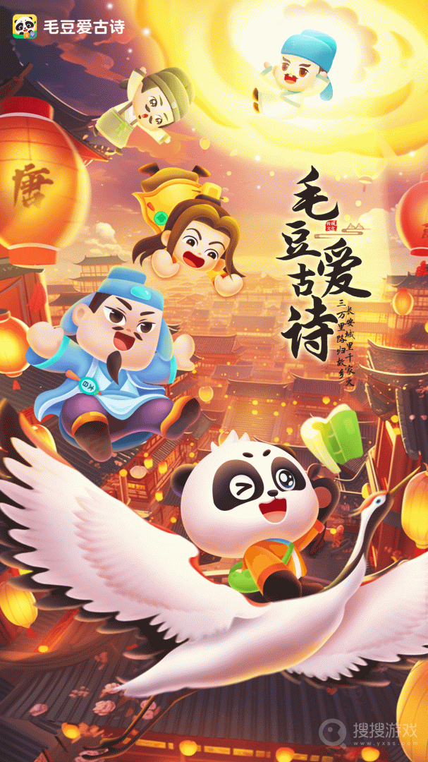 毛豆爱古诗app5.23.06