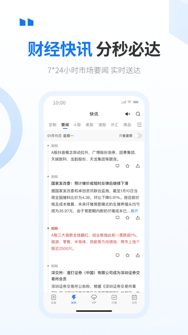 华尔街见闻app6.38.0