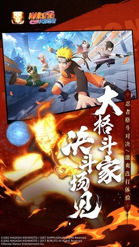 火影忍者游戏手机版最新免费1.67.67.18