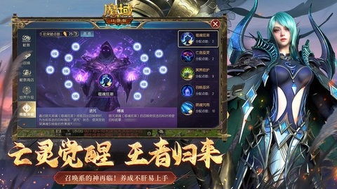 魔域口袋版2024最新安卓11.7.0