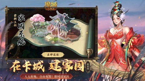 魔域口袋版2024最新安卓11.7.0