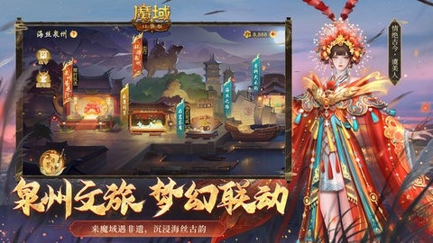 魔域口袋版2024最新安卓11.7.0