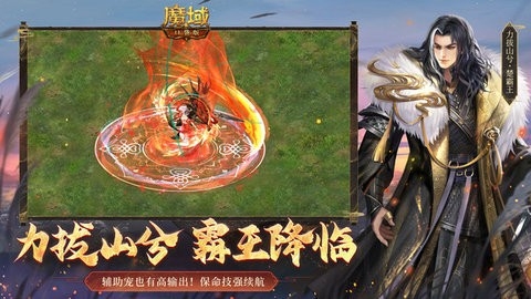 魔域口袋版2024最新安卓11.7.0