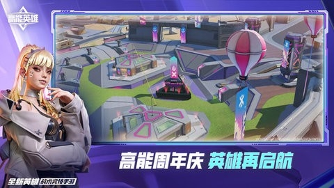 高能英雄官方正版1.6.8.4118