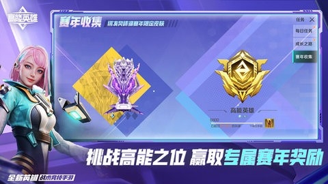 高能英雄官方正版1.6.8.4118