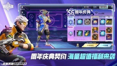 高能英雄官方正版1.6.8.4118