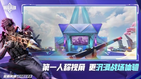 高能英雄官方正版1.6.8.4118
