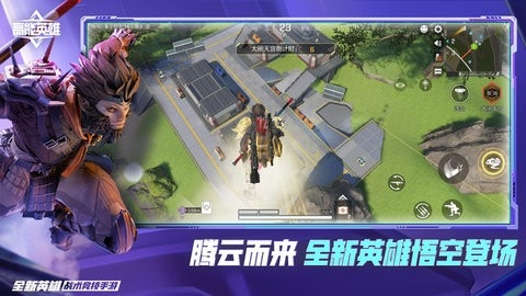 高能英雄官方正版1.6.8.4118